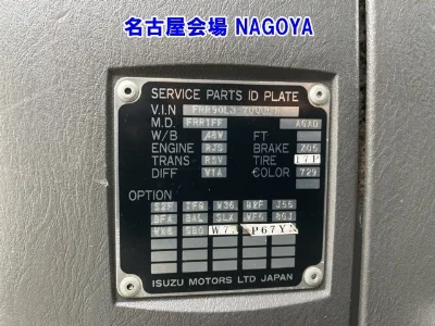 Isuzu Forward