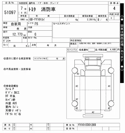 Toyota ToyoAce
