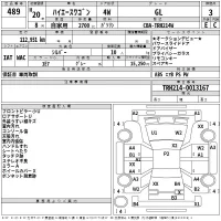 Toyota HIACE WAGON