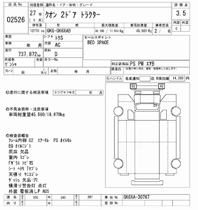 NISSAN DIESEL (UD) QUON