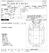 Nissan Atlas