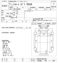 Toyota ToyoAce