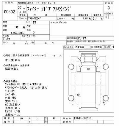 Mitsubishi Fuso Fighter