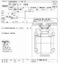 Mitsubishi Fuso Super Great