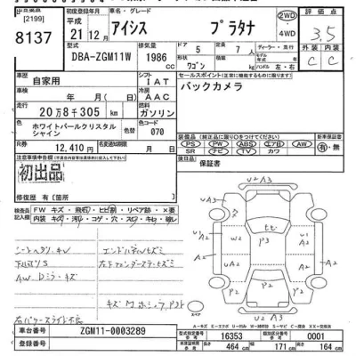 Toyota Isis