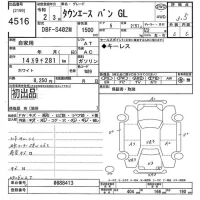 Toyota TownAce