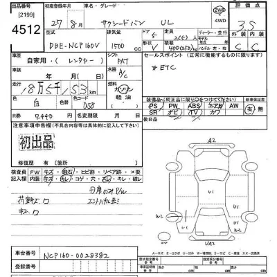 Toyota SUCCEED VAN