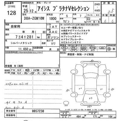 Toyota Isis