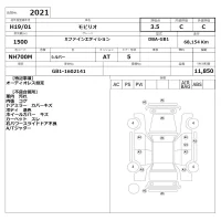 Honda Mobilio