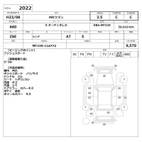 Suzuki MR Wagon