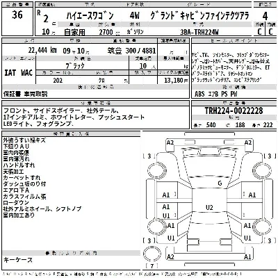 Toyota HIACE WAGON