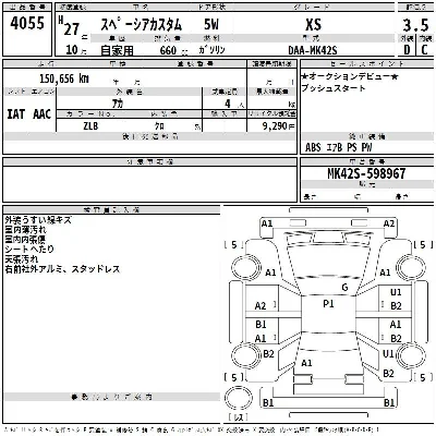 Suzuki SPACIA CUSTOM