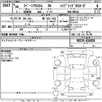 Suzuki SPACIA CUSTOM