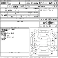 Lexus LS600h
