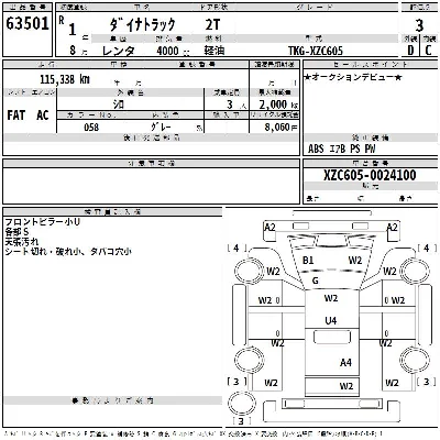 Toyota DYNA TRUCK