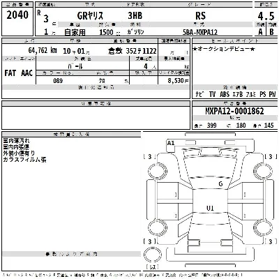 Toyota GR Yaris