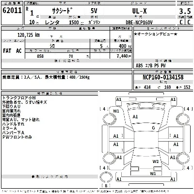 Toyota SUCCEED WAGON