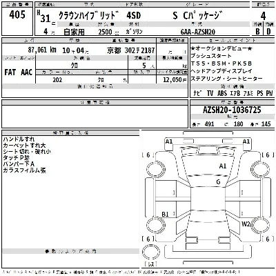 Toyota CROWN HYBRID