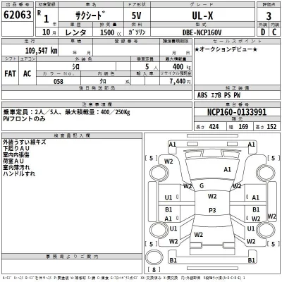Toyota SUCCEED WAGON