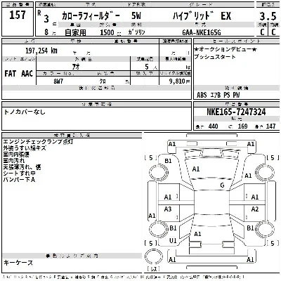 Toyota Corolla Fielder