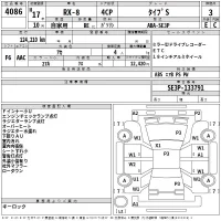 Mazda RX-8