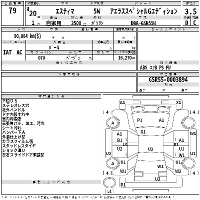 Toyota Estima