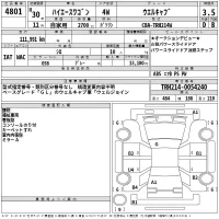 Toyota HIACE WAGON
