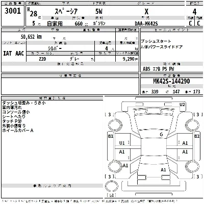 Suzuki SPACIA