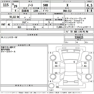Nissan NOTE