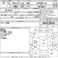 Toyota CROWN HYBRID