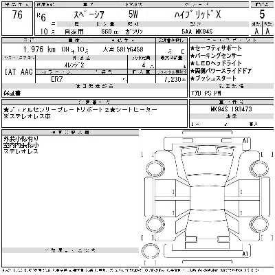 Suzuki SPACIA