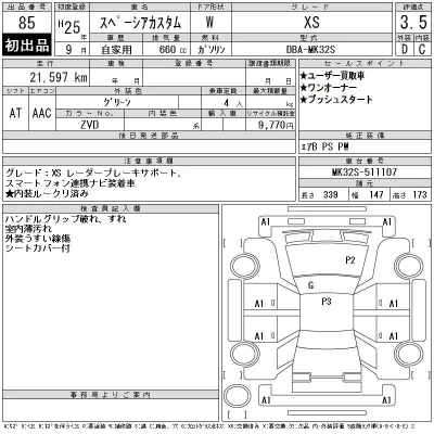 Suzuki SPACIA CUSTOM