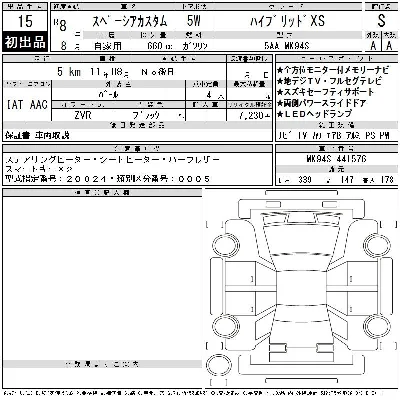 Suzuki SPACIA CUSTOM