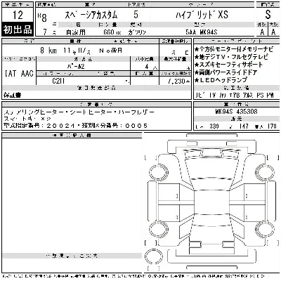 Suzuki SPACIA CUSTOM