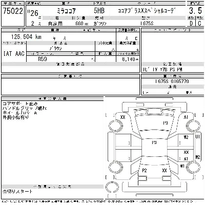 Daihatsu Mira Cocoa