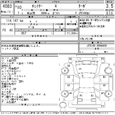 Toyota Chaser
