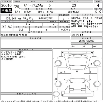 Suzuki SPACIA CUSTOM