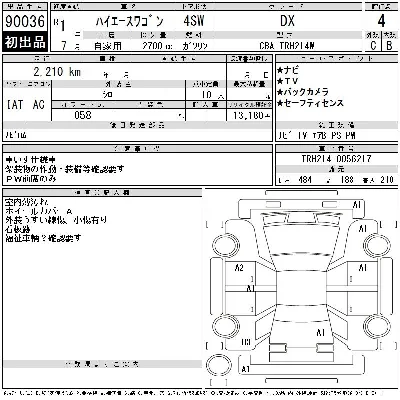 Toyota HIACE WAGON