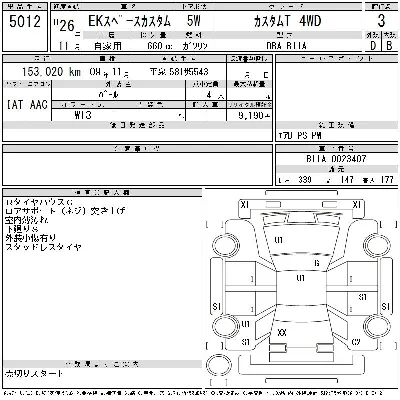 Mitsubishi EK SPACE CUSTOM