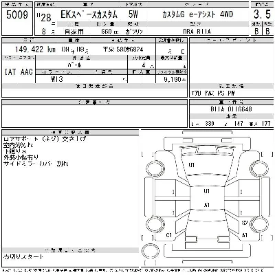 Mitsubishi EK SPACE CUSTOM