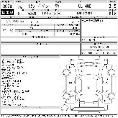 Toyota SUCCEED VAN