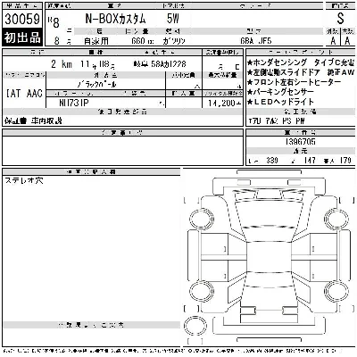 Honda N BOX CUSTOM