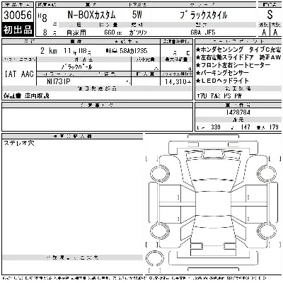 Honda N BOX CUSTOM