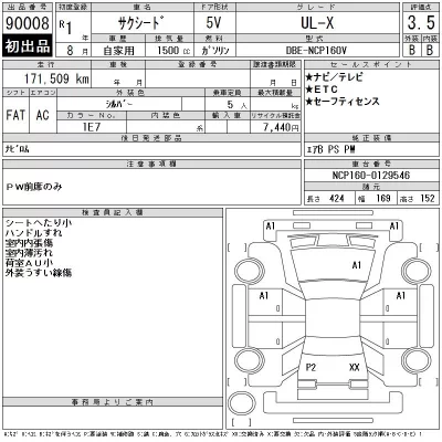 TOYOTA SUCCEED