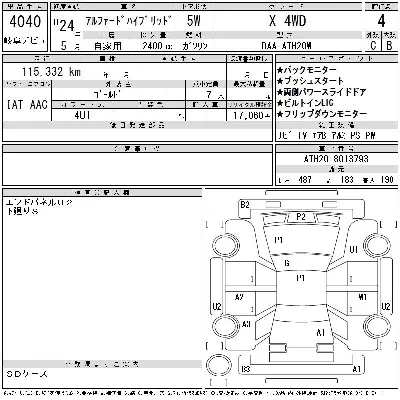 Toyota ALPHARD HYBRID
