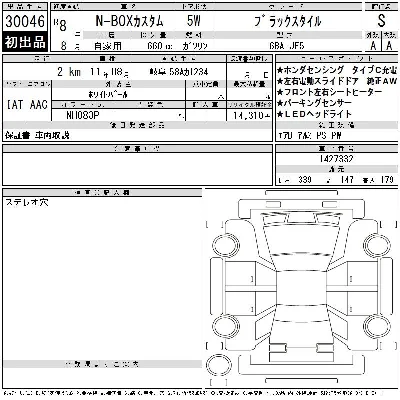 Honda N BOX CUSTOM