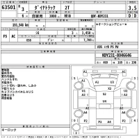 Toyota DYNA TRUCK