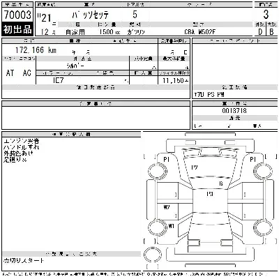 Toyota Passo Sette