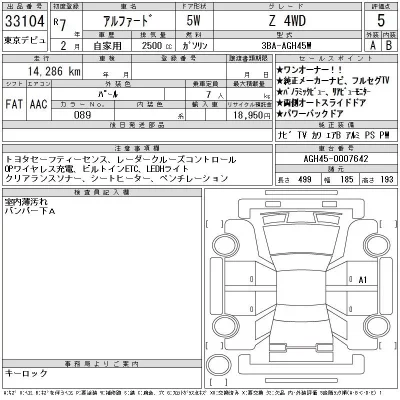 TOYOTA ALPHARD