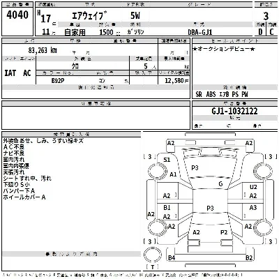 Honda Airwave